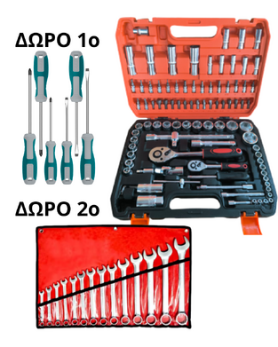 ΠΡΟΣΦΟΡΑ 50€